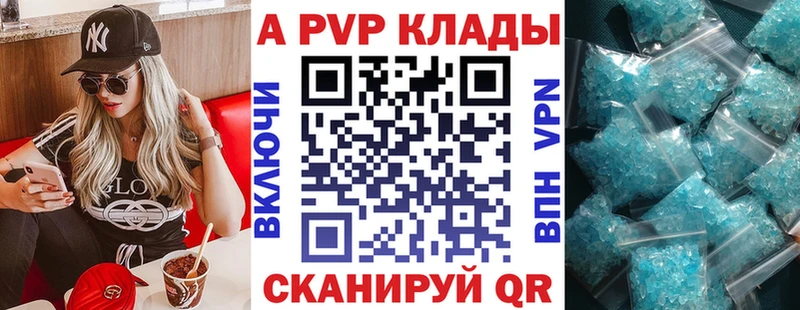 Купить закладки  Морозовск  Alpha PVP СК 