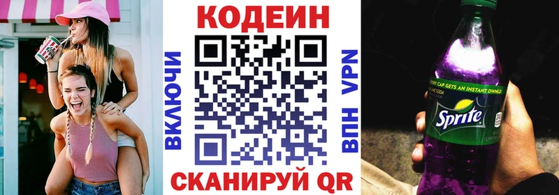 Купить закладки  Морозовск  Codein напиток Lean (лин) 