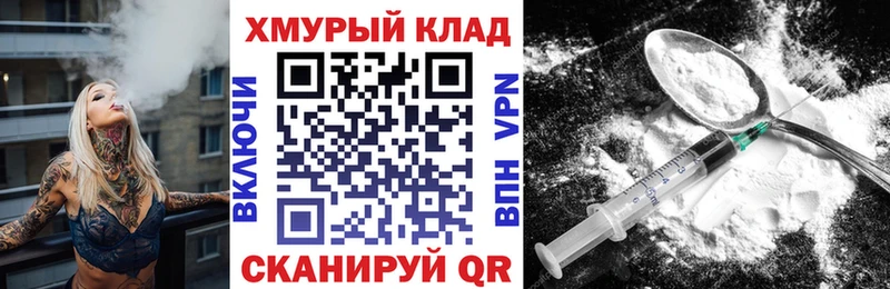ГЕРОИН белый Морозовск