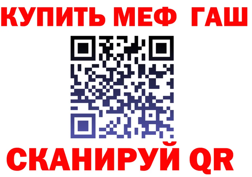 ГАШ Premium как зайти это ссылка на мегу Морозовск
