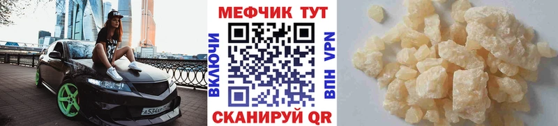 Купить закладки  Морозовск  МЯУ-МЯУ мяу мяу 