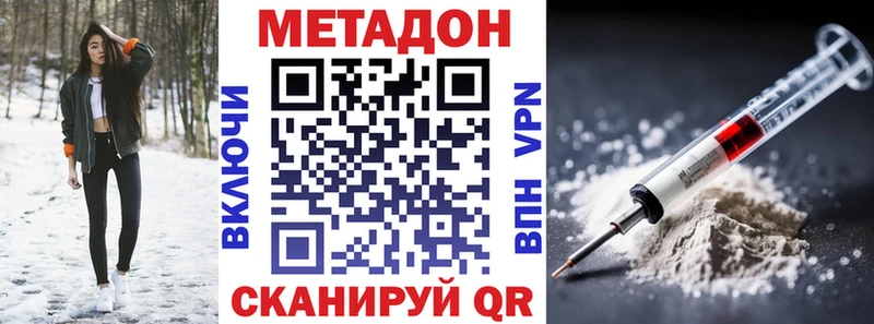 Купить закладки  Морозовск  Метадон methadone 