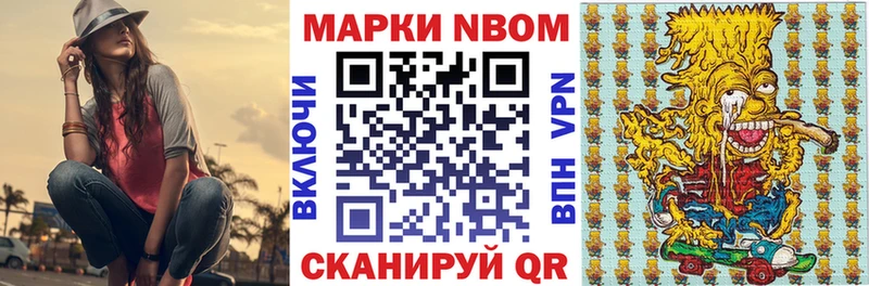Марки N-bome 1,5мг  Купить закладки  Морозовск 
